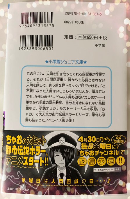 泉道亜紀 人間回収車 病棟少年 さん のツイート 回収 の検索結果 1 Whotwi グラフィカルtwitter分析