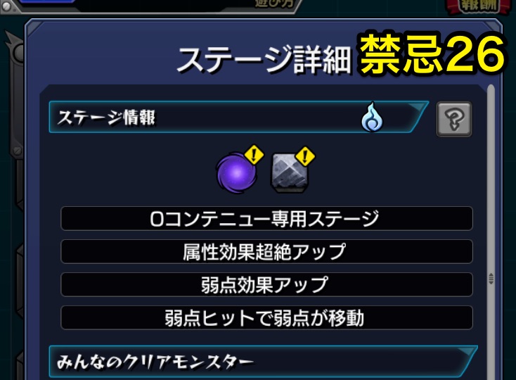 モンスト攻略班 Appmedia V Twitter 30 ワープ 減速壁 その他一杯 オニャンコ ロイゼあたり 過去の傾向的に闇属性で予想