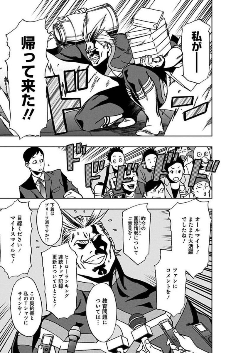 ヒロアカ展 本日開催 Tvアニメ5期放送中 そして明日 外伝 ヴィジランテ 100話到達 それらを記念し特別企画 ヴィジランテ 100話 未配信 4話 全話まるっと無料公開 期間限定4 23 5 7 プロヒーローの秘話も多数掲載 この機会にぜひ御一読
