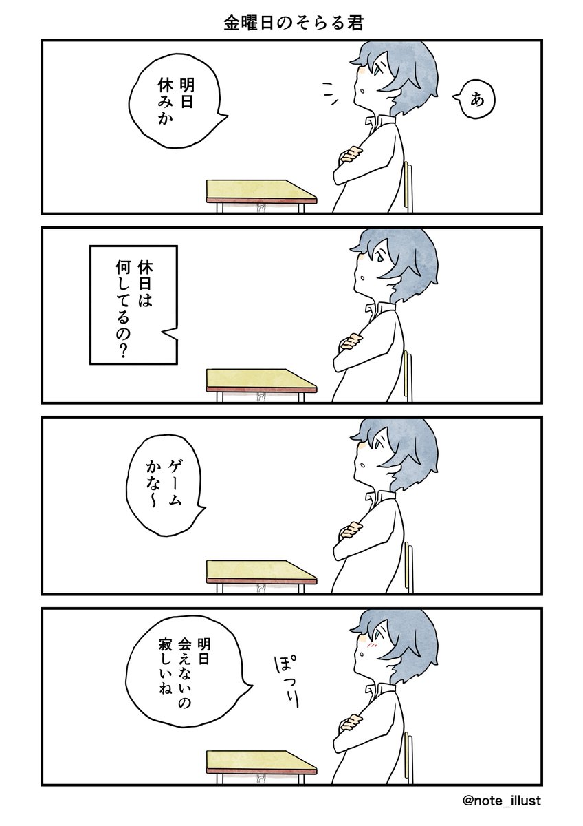 Twoucan Note 絵師動画師mv制作 Note Illust