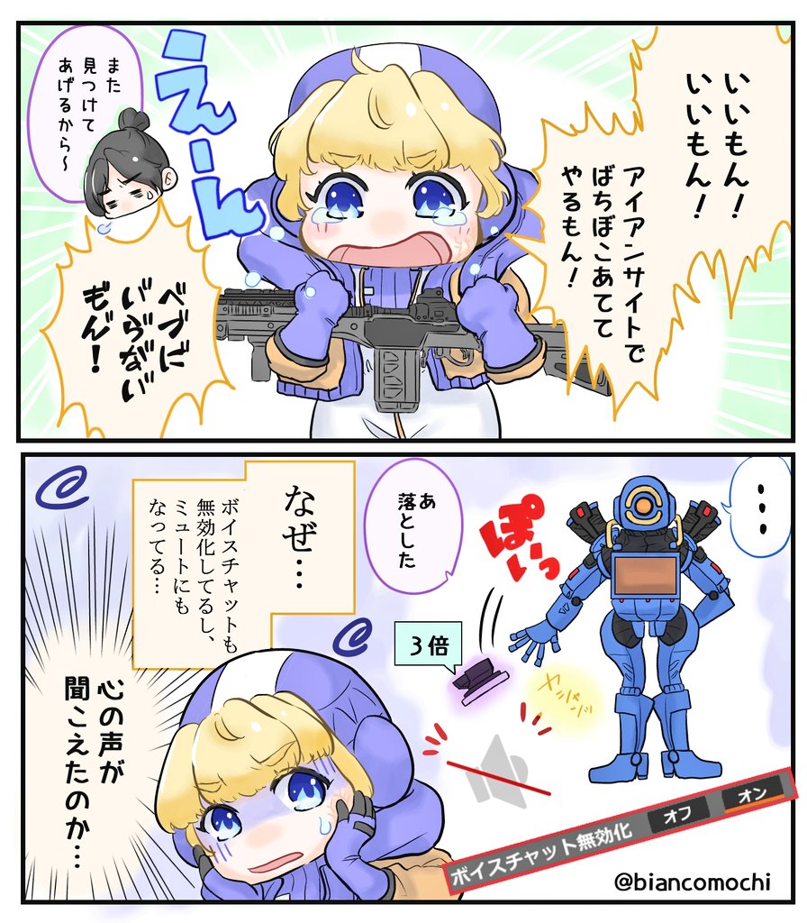 びあんこ Apexあるある 心の声 聞こえてる時ない ピンを指したものを取るなという意味合いの漫画ではございません びあんこ Apexあるある 心の声 聞こえてる時ない ピンを指したものを取るなという意味合いの漫画ではございません