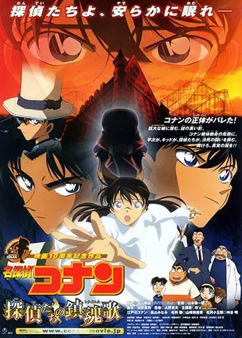 ♡ detective conan/case closed movie 9-12 ♡• strategy above the depths• requiem of the detectives• jolly roger in the deep azure• full score of feargenre: adventure, mystery, comedy, police, shounenmy rating: movie 9,11,12 (7/10) ; movie 10 (8/10)