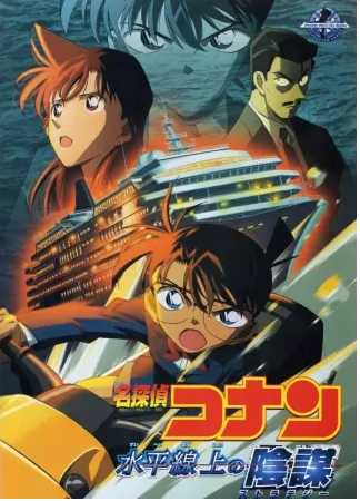 ♡ detective conan/case closed movie 9-12 ♡• strategy above the depths• requiem of the detectives• jolly roger in the deep azure• full score of feargenre: adventure, mystery, comedy, police, shounenmy rating: movie 9,11,12 (7/10) ; movie 10 (8/10)