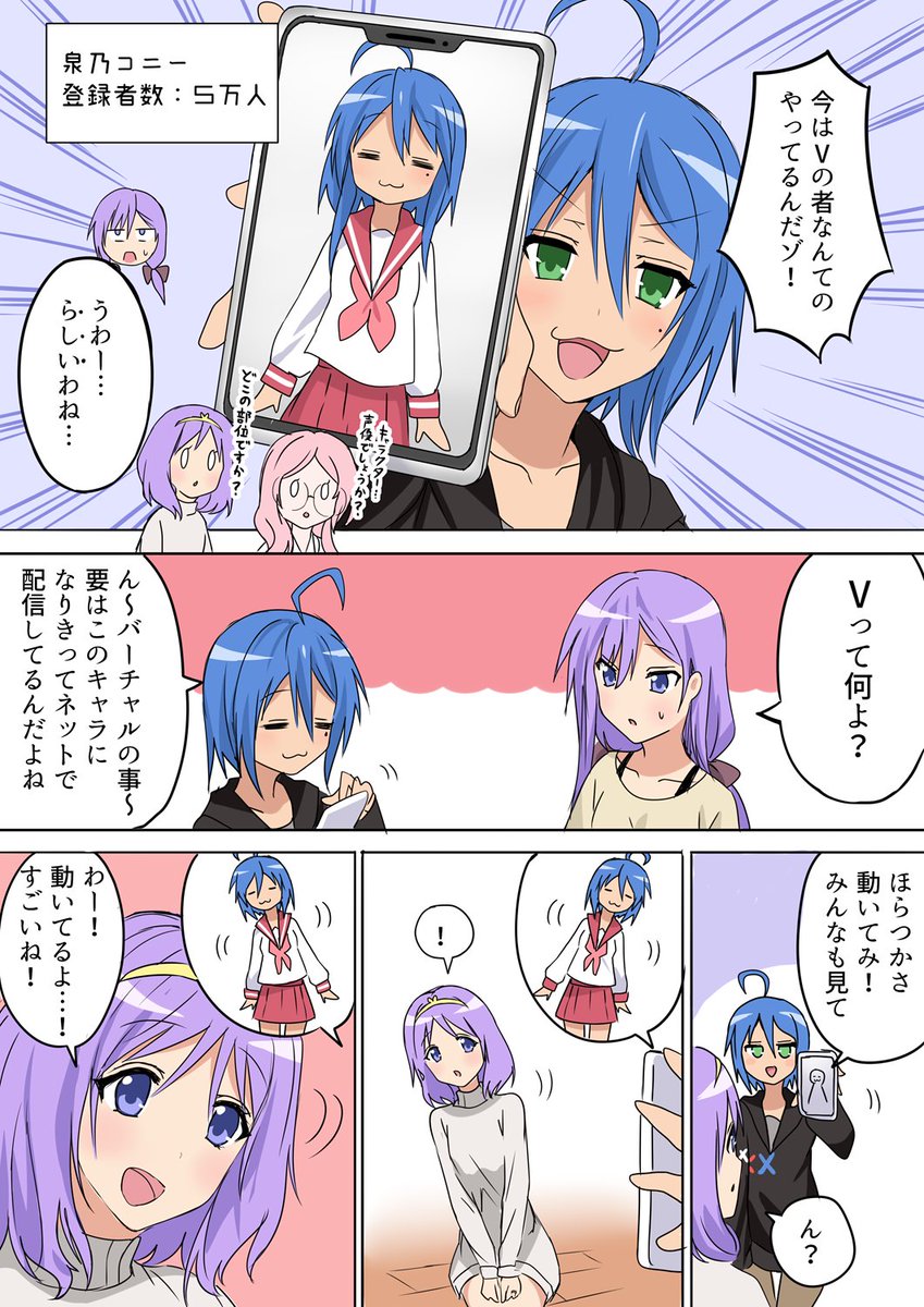 突如湧き上がる らき すた 泉こなた 32 概念に各自現在のこなた像を妄想しトレンド入りを果たす令和3年 Togetter 突如湧き上がる らき すた 泉こなた 32 概念に各自現在のこなた像を妄想しトレンド入りを果たす令和3年 Togetter