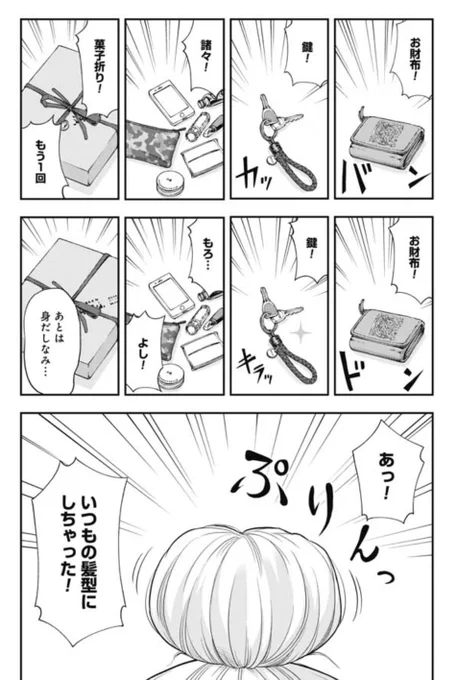 コミックバンチwebにて『#僕の妻は発達障害』第15話が公開されました。

知花が以前勤務していた職場に忘れ物を取りに行くことに…。そこで…!?

?ぜひご一読ください?
https://t.co/CwnMXpIADS 