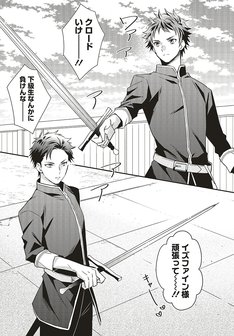 悪役令嬢の怠惰な溜め息