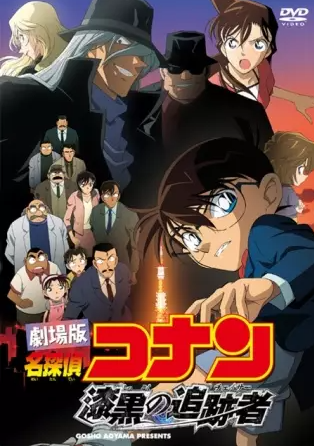 ♡ detective conan/case closed movie 13-16 ♡• the raven chaser• the lost ship in the sky• quarter of silence• the eleventh strikergenre: adventure, mystery, comedy, police, shounenmy rating: movie 13,14,16 (8/10) ; movie 15 (9/10)