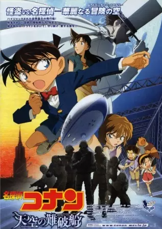 ♡ detective conan/case closed movie 13-16 ♡• the raven chaser• the lost ship in the sky• quarter of silence• the eleventh strikergenre: adventure, mystery, comedy, police, shounenmy rating: movie 13,14,16 (8/10) ; movie 15 (9/10)