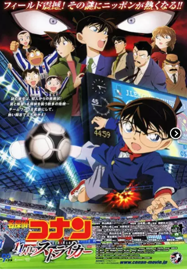 ♡ detective conan/case closed movie 13-16 ♡• the raven chaser• the lost ship in the sky• quarter of silence• the eleventh strikergenre: adventure, mystery, comedy, police, shounenmy rating: movie 13,14,16 (8/10) ; movie 15 (9/10)