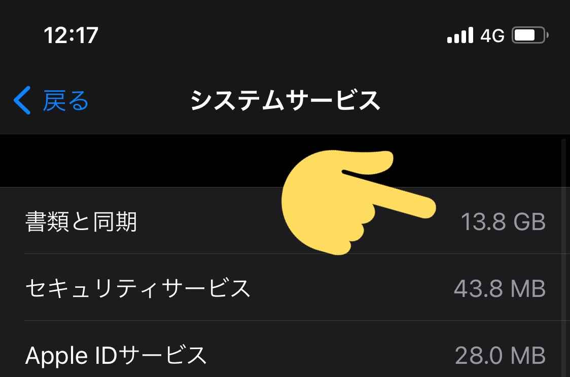 書類と同期 書類と同期
