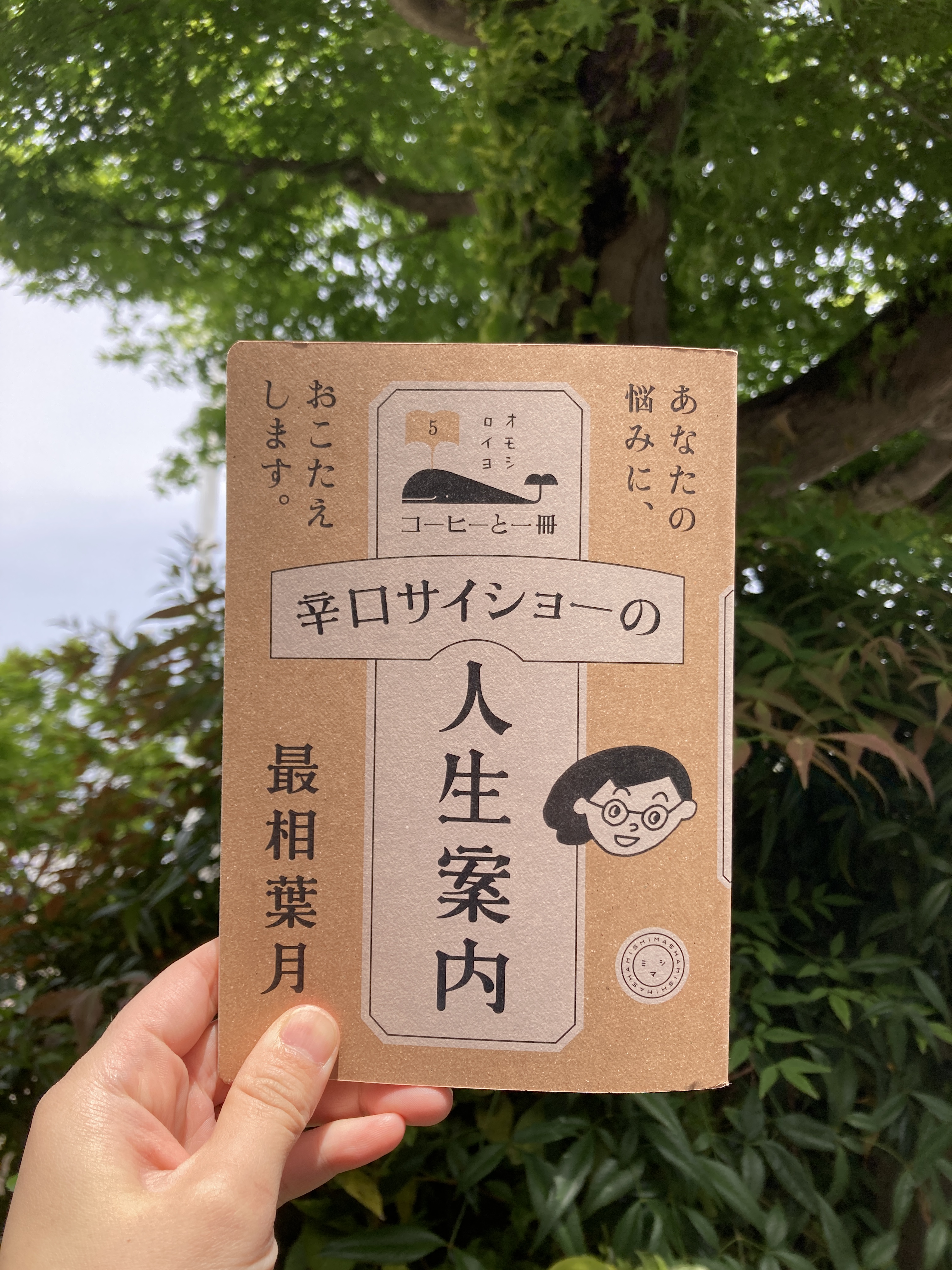方丈記 発心集([鴨長明] [著] ; 三木紀人 校注) / 古本、中古本