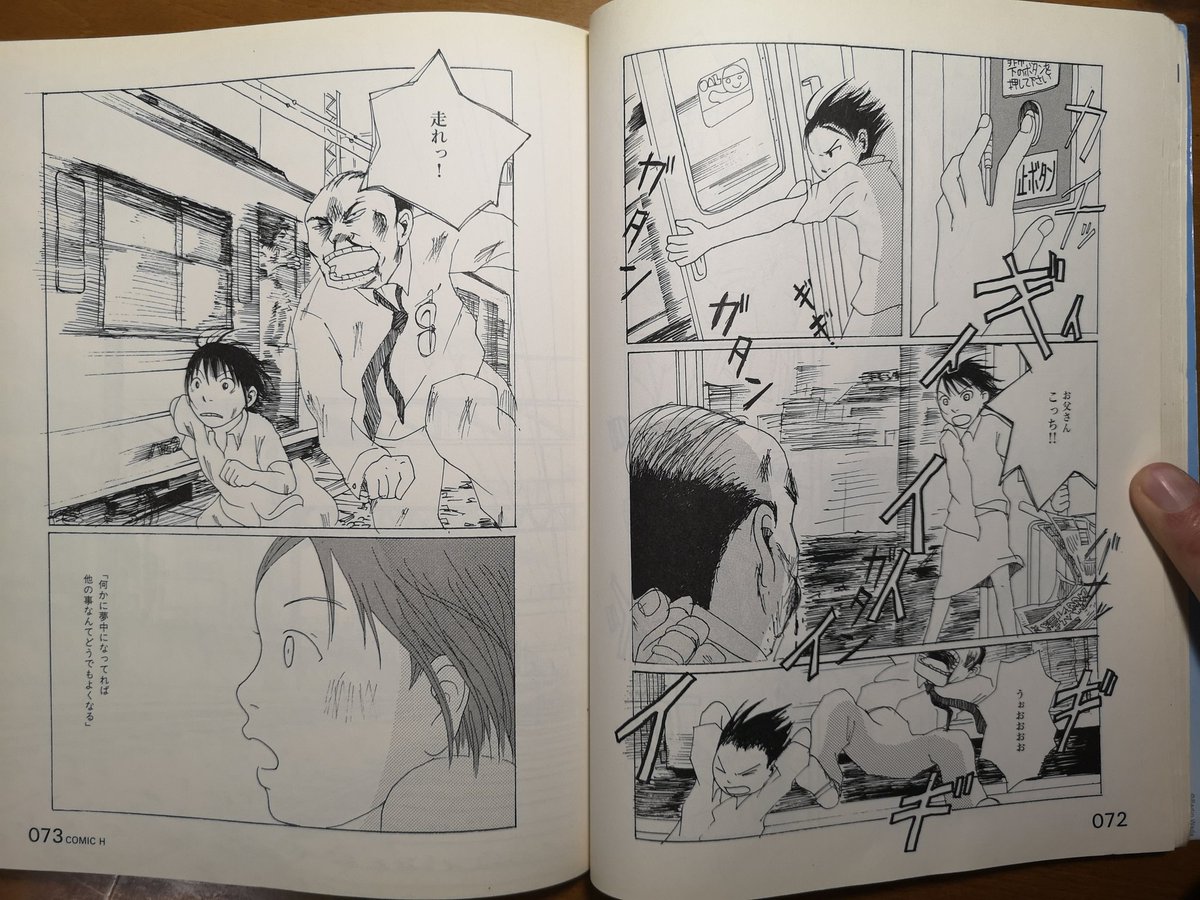 私といえば単行本の加筆修成確認のために古本屋で雑誌を漁る痛い感じの衿沢フアンでござる😇 