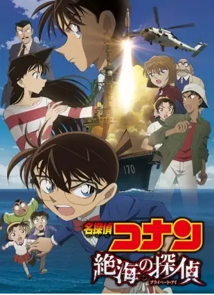 ♡ detective conan/case closed movie 17-20 ♡• private eye in the distant sea• the sniper from another dimension• the hellfire sunflowers• the darkest nightmaregenre: adventure, mystery, comedy, police, shounenmy rating: movie 17,19 (7/10) ; movie 18,20 (8/10)