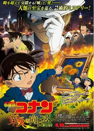 ♡ detective conan/case closed movie 17-20 ♡• private eye in the distant sea• the sniper from another dimension• the hellfire sunflowers• the darkest nightmaregenre: adventure, mystery, comedy, police, shounenmy rating: movie 17,19 (7/10) ; movie 18,20 (8/10)