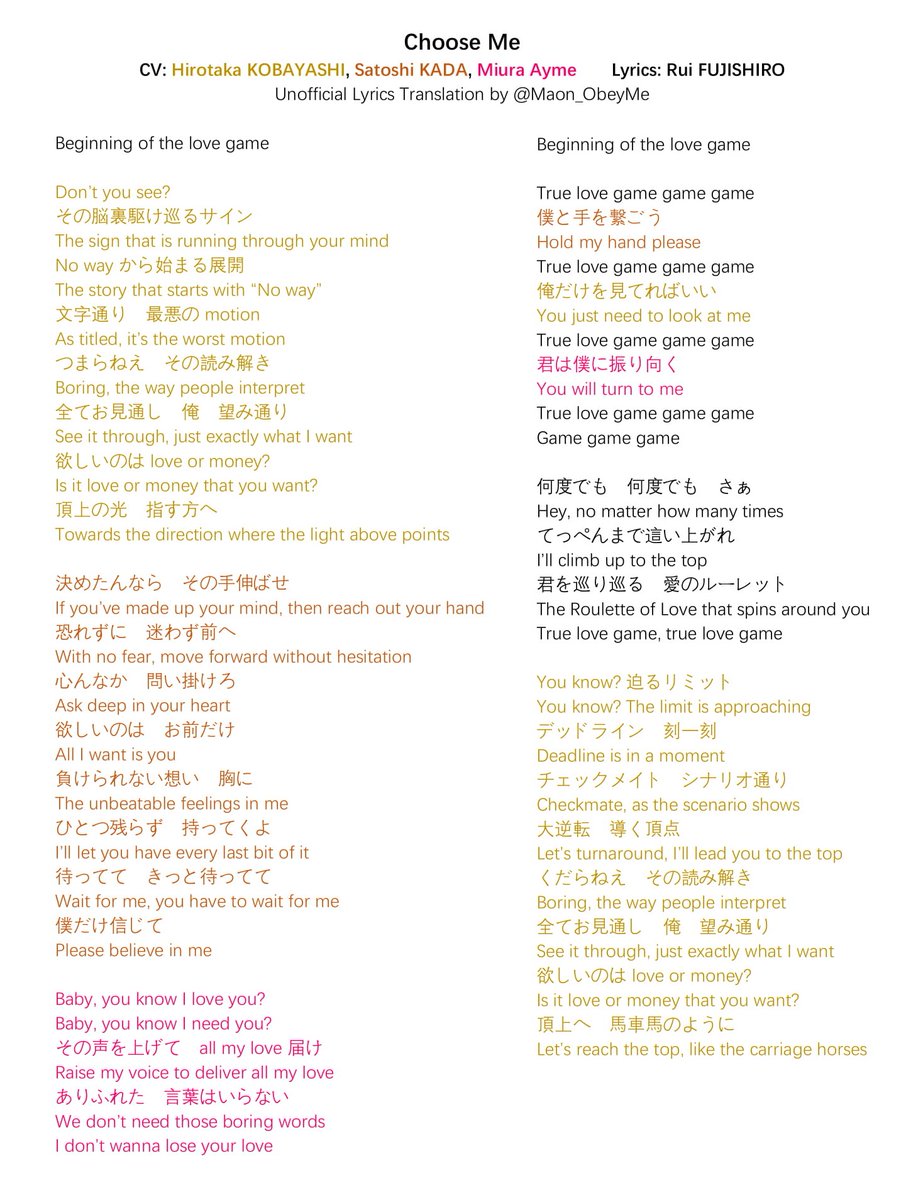 Maon Lucifer S Moan A Twitter Choose Me Unofficial Lyrics Translation True Love Game Game Gameー This Song Has Gone Way Beyond My Expectation Thank You Edamamespoon Satka0803 Ayme Official クセになる歌ですありがとうございます