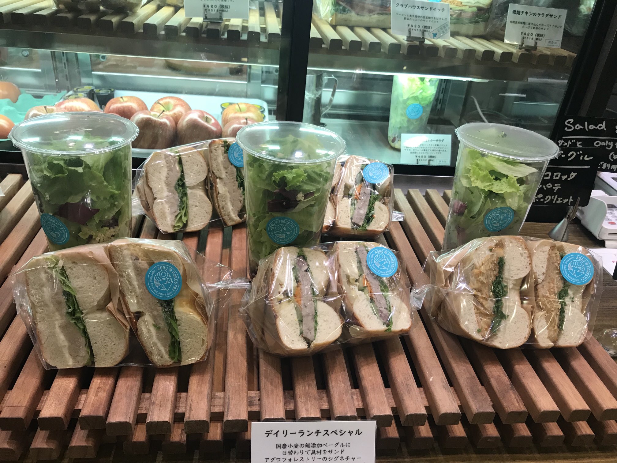 Mixologist Co Ltd ランチタイムのベーグルセット 本日は3種類のベーグルからお選びいただけます ひよこ豆のコロッケ 自家製パテ ポークリエット 三越前 無添加 ベーグル Agro Forestry 日本橋店 土日祝定休 東京都中央区日本橋