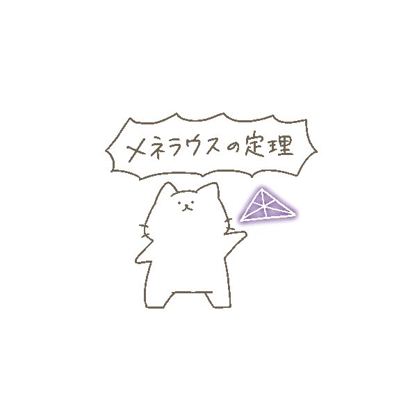 #無意味に叫んでみたい言葉 数学編 