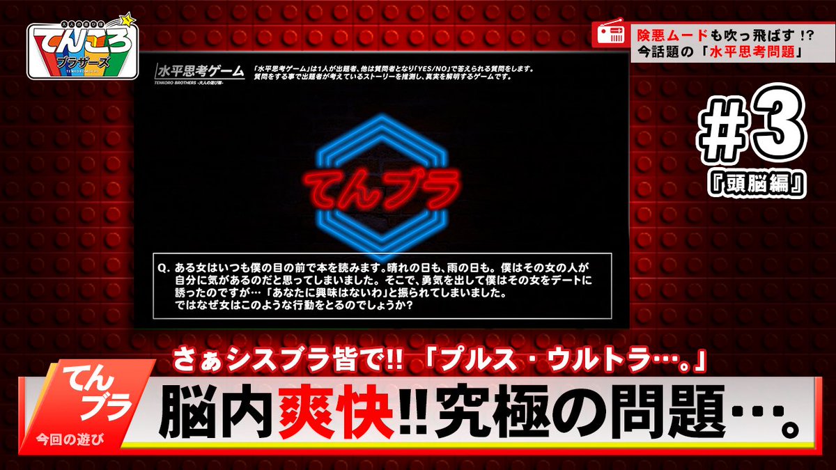 Etiqueta 水平思考ゲーム En Twitter Etiqueta 水平思考ゲーム En Twitter