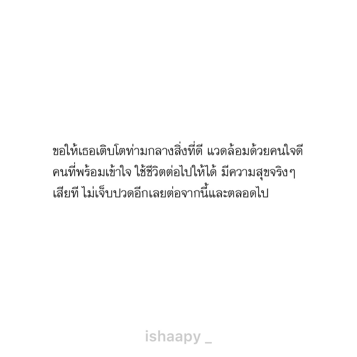 ก๊อกๆ อรุณสวัสดิ์ครับ ขอให้วันนี้ทุกคนที่เห็นทวิตนี้มีวันดีดีและยิ้มได้เยอะๆนะครับ ✋🏼🤍