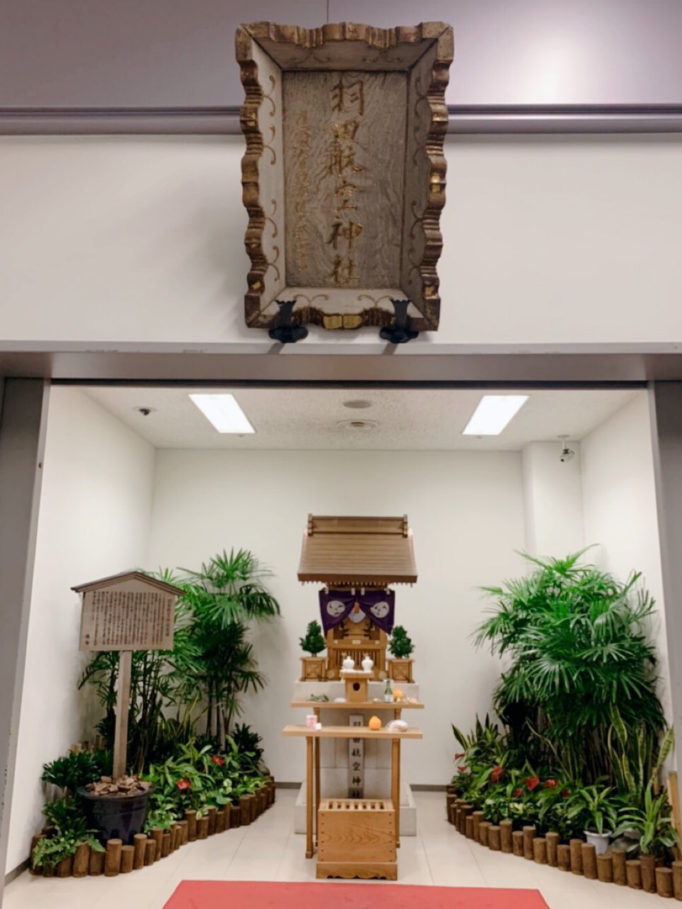 ウキマ エアライン柄マスキングテープ発売中 羽田空港第１ターミナル内にある商業施設 The Haneda Hause 直通のエレベーターもあるんですね そこに 神社がありました 誰もいないひっそりとした神社でした 僕は航空安全を祈願 世界のコロナ