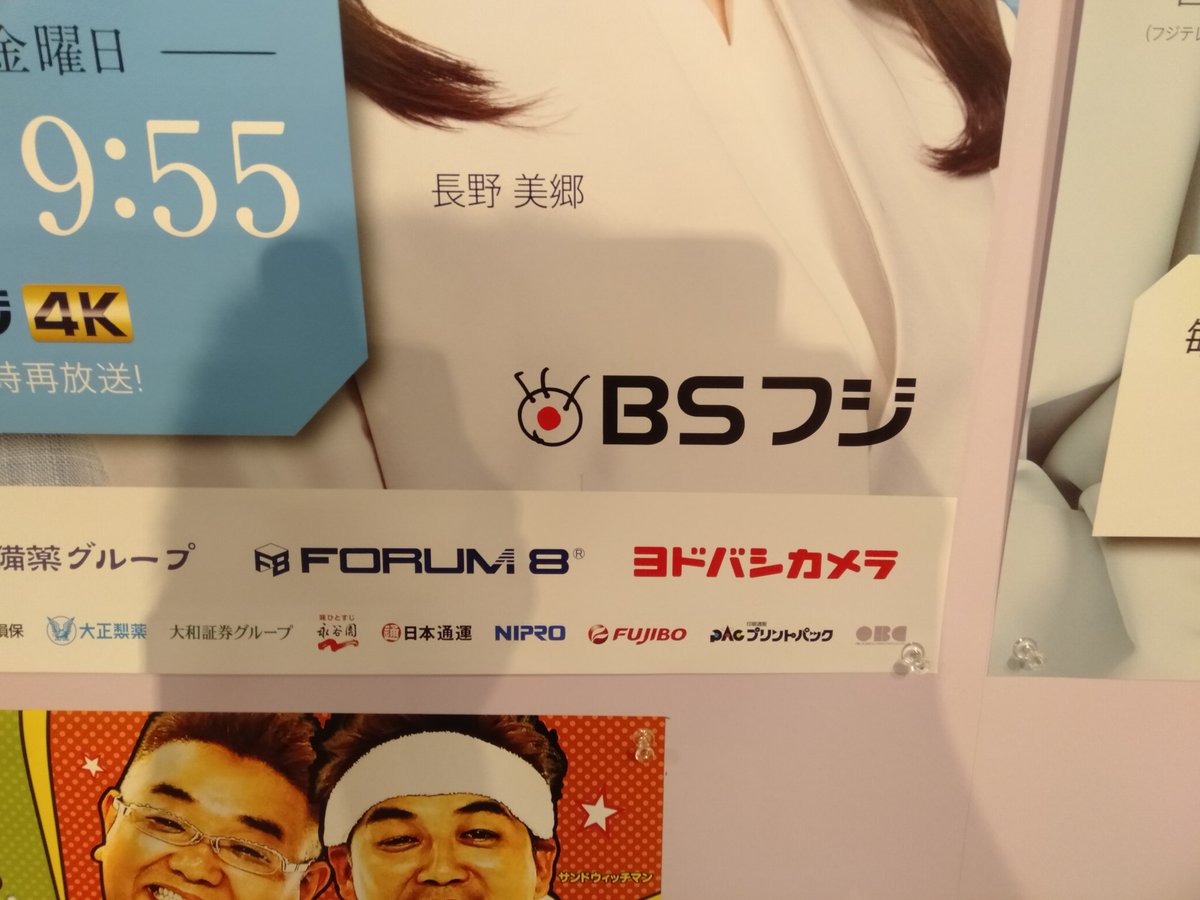 非売品 BSフジLIVE プライムニュース 経典ブランド - yankedesignstc.com