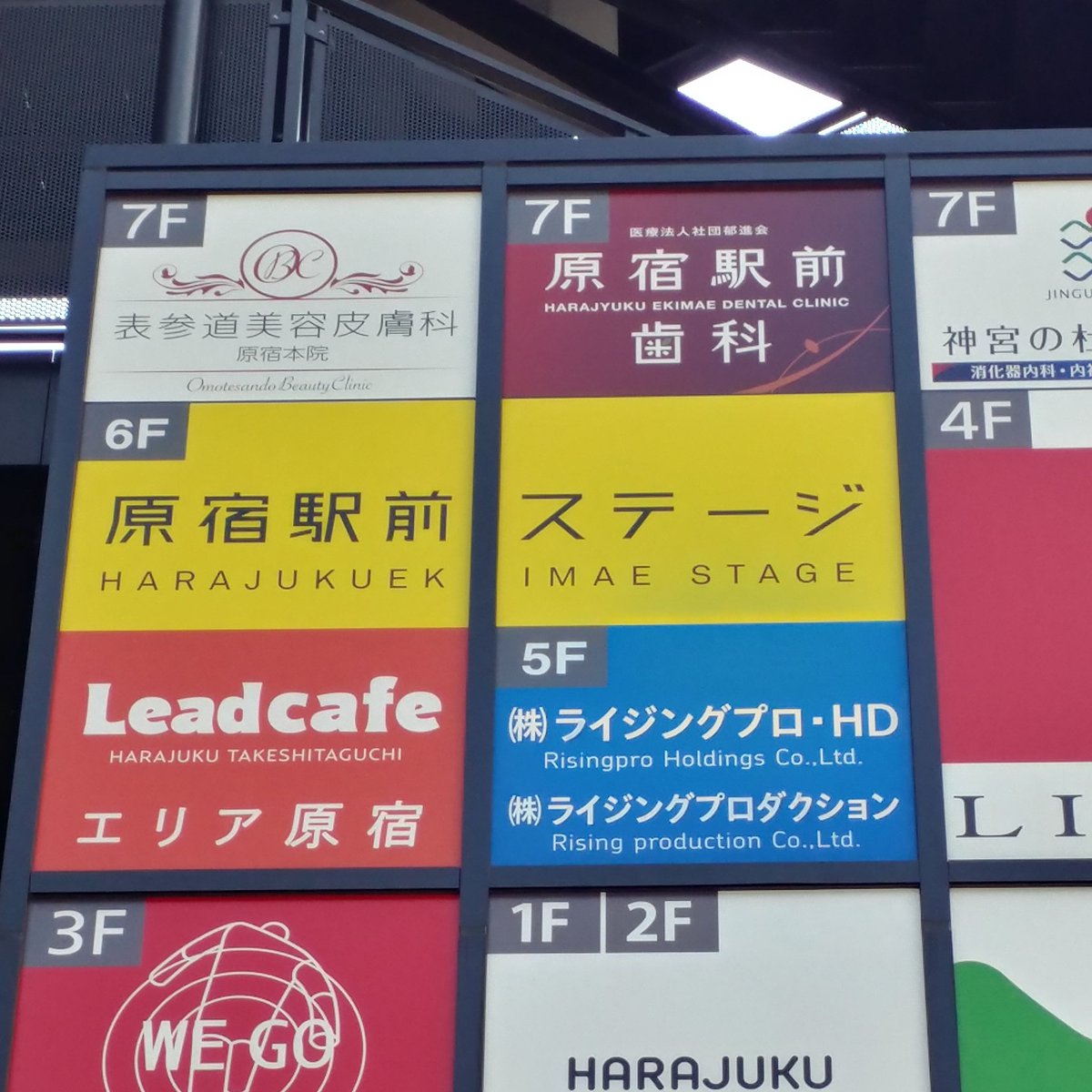 maoh39's tweet photo. 楽しかったなぁぁぁ😭
#Leadcafe #原宿駅前カフェ https://t.co/vDVOssUTbt