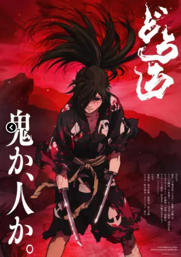 ♡ dororo ♡genre: action, adventure, demons, historical, samurai, shounen, supernaturalmy rating: 9/10