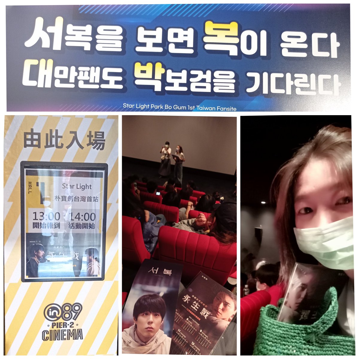 SLj1221's tweet photo. @starlight_0616_ @BOGUMMY 보검씨 보고싶어요 
진짜 멋있다.
@BOGUMMY @starlight_0616_ 
#160423close_to_you_StarLightTW
#好想你
#서복을보면
#복이온다
#대만팬도
#박보검을기다린다 https://t.co/1iXQnNMmLU