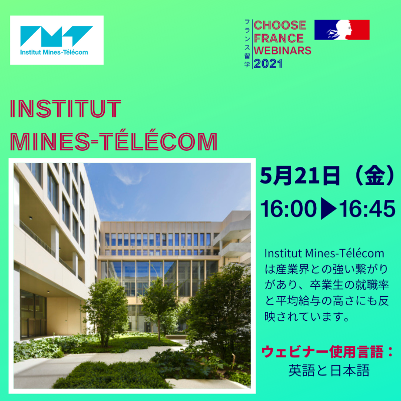 campusfrance_jp's tweet photo. 🇫🇷#ChooseFranceウェビナー 参加校紹介🇫🇷
@IMTFrance は工学系および経営系の10のグランゼコール、55の卓越した研究センター、学生1.3万人を有し、イノベーション、産業・ビジネス開発をサポートしています。卒業生の就職率と平均給与は最高水準。#IMTFrance は🇯🇵との協力優先事項にしています。