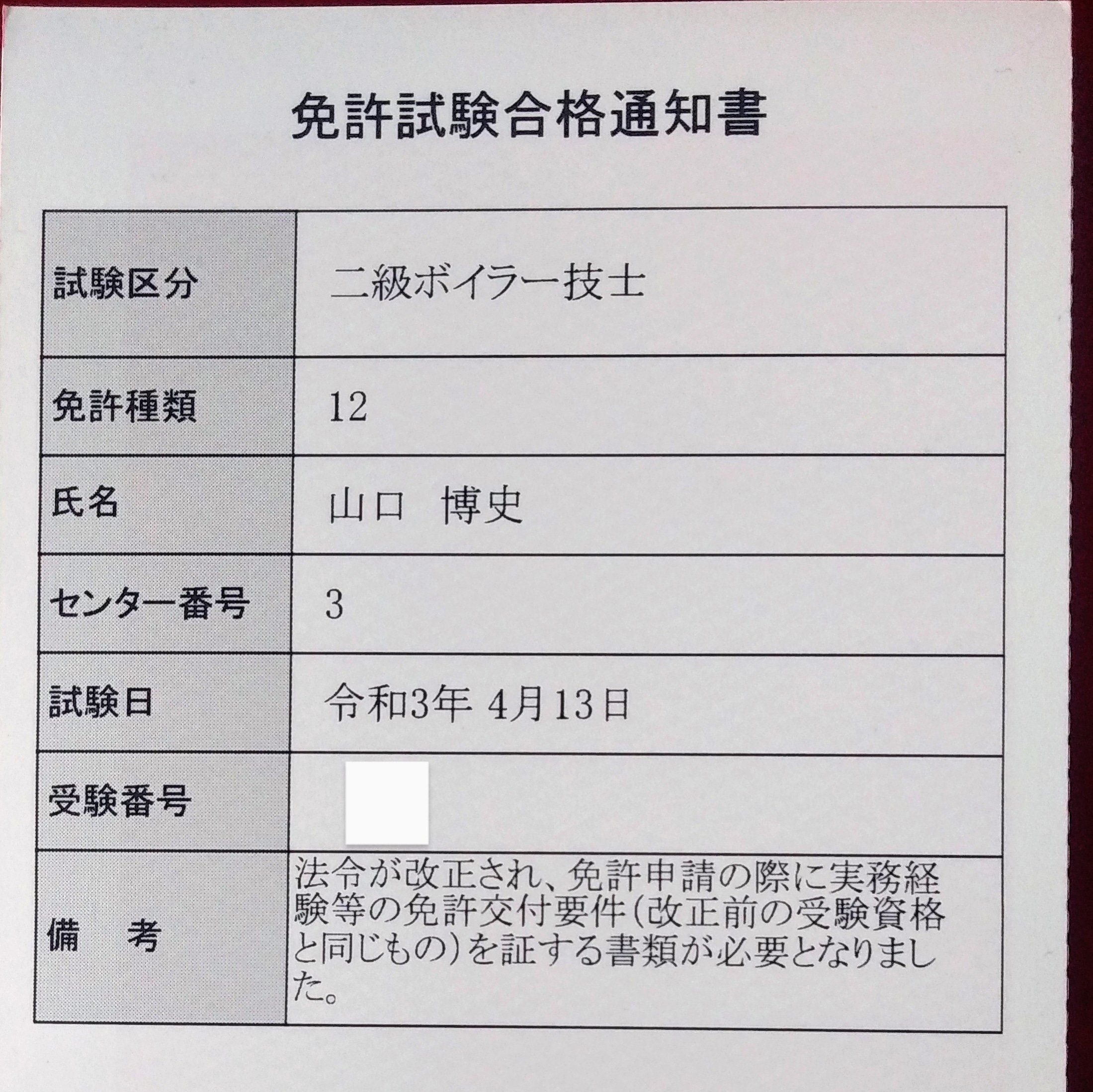 楽天市場】特級ボイラ技士試験問題解答集の通販