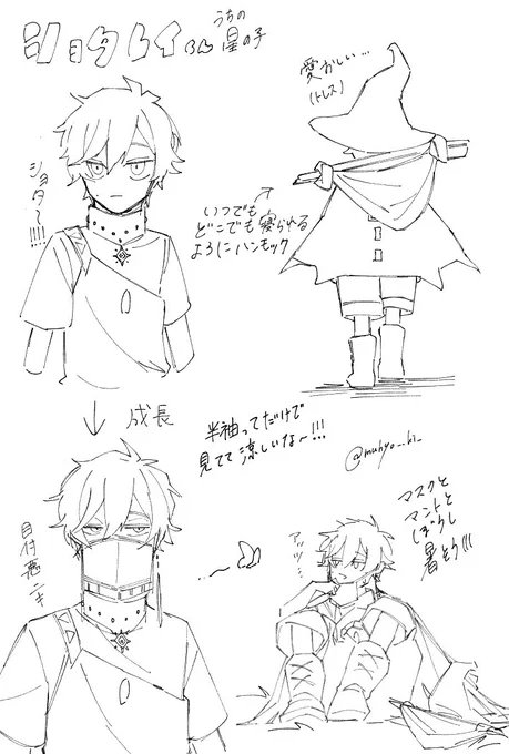 星の子 顔あり
半袖になって背も縮んじゃってショタになったレイ君 