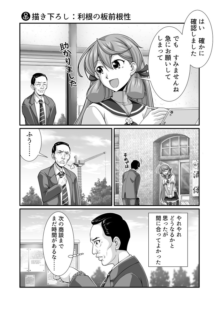 Twoucan 板前 の注目ツイート イラスト マンガ