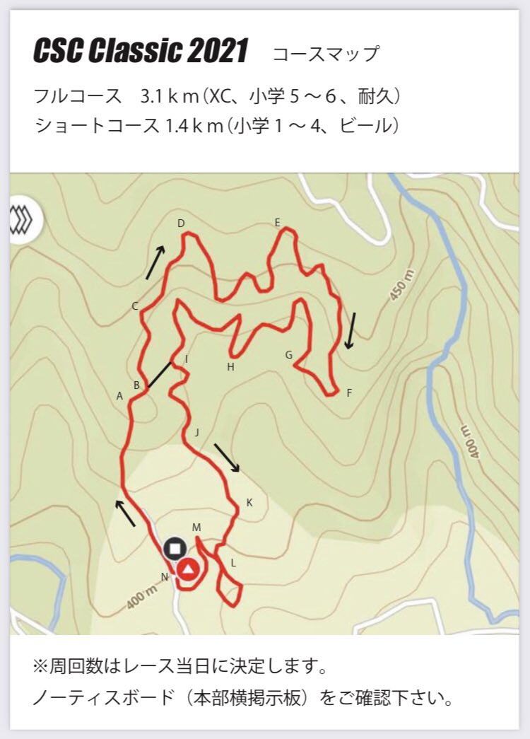CscMtb's tweet photo. CSC Classic 2021 コースマップ

https://t.co/r7w4kHBOcr https://t.co/54ajSKBJfY