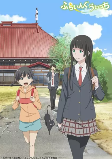 ♡ flying witch ♡genre: slice of life, comedy, supernatural, magic, shounenmy rating: 7/10