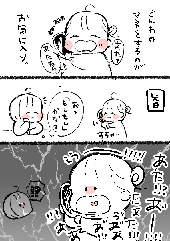 クレームですか…?☎️ #育児漫画 #育児絵日記 