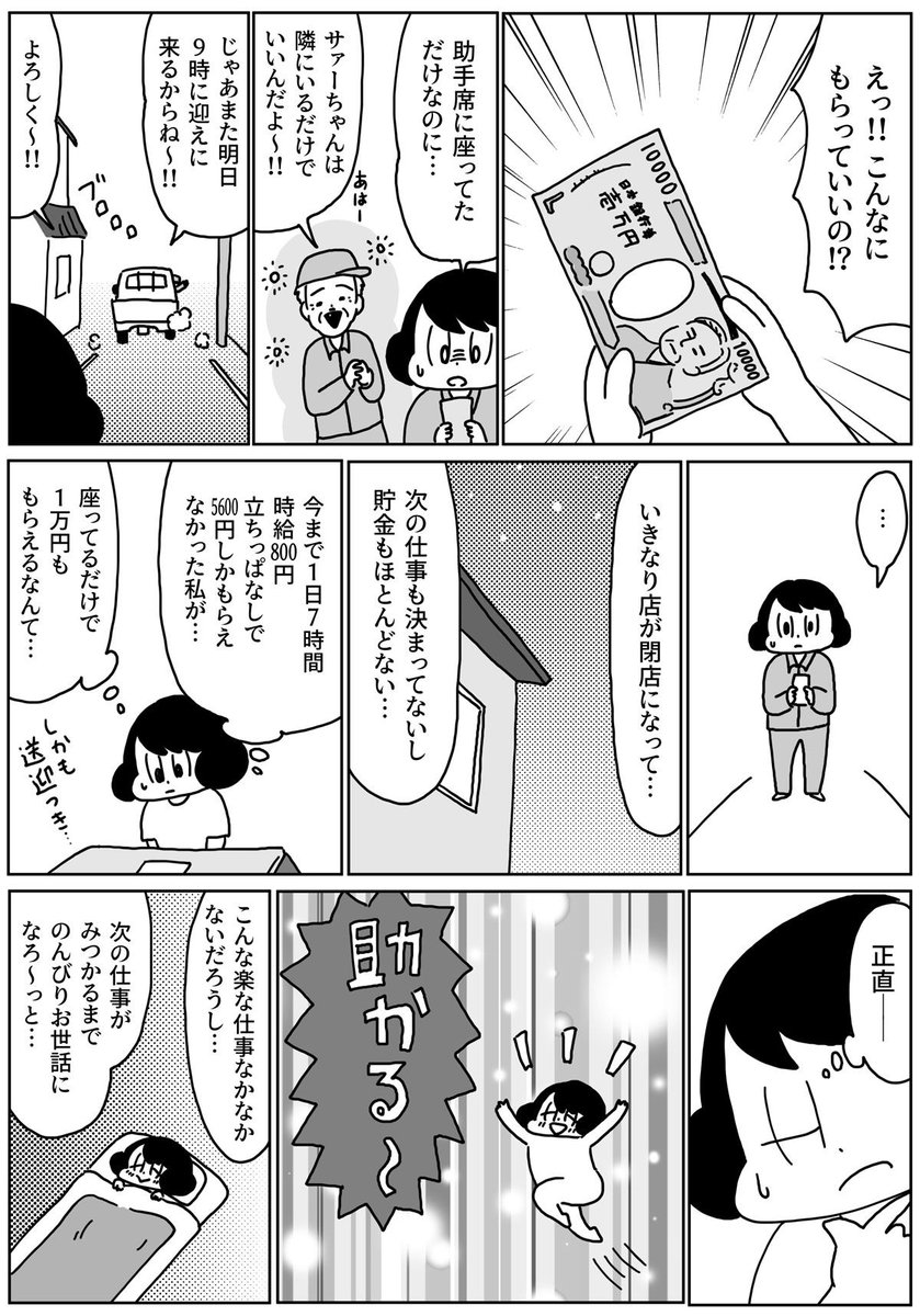 今週の『きょうも厄日です』は
第65回「ヨネちゃんと私その③」です。
よろしくおねがいいたします!
(1/2)
#山本さほ #きょうも厄日です #文春オンライン 
↓過去の記事はこちらから読めます
https://t.co/NddN31FuGi 