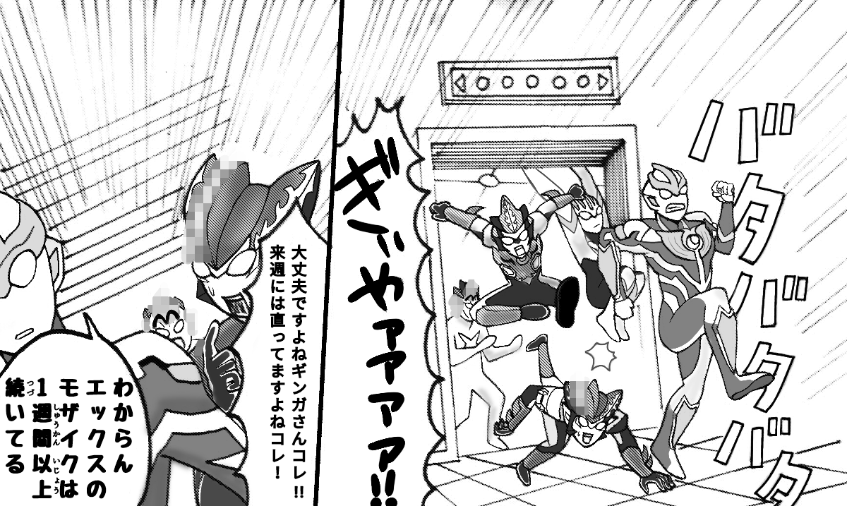 ペンペン寒い マユゾンパロ ウルトラマンギンガ ウルトラマンエックス ウルトラマンオーブ ウルトラマンロッソ ウルトラマンブル 銀魂パロ T Co Yll0vuca5b Twitter ペンペン寒い マユゾンパロ ウルトラマンギンガ ウルトラマンエックス ウルトラマンオーブ ウルトラマンロッソ ウルトラマンブル 銀魂パロ T Co Yll0vuca5b Twitter