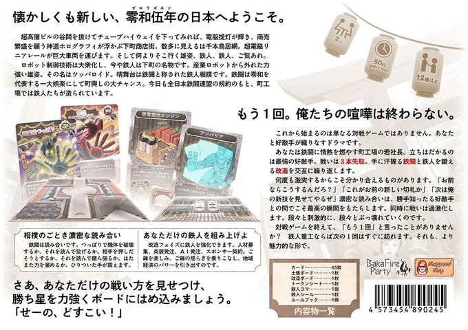 Bakafireのtwitterイラスト検索結果