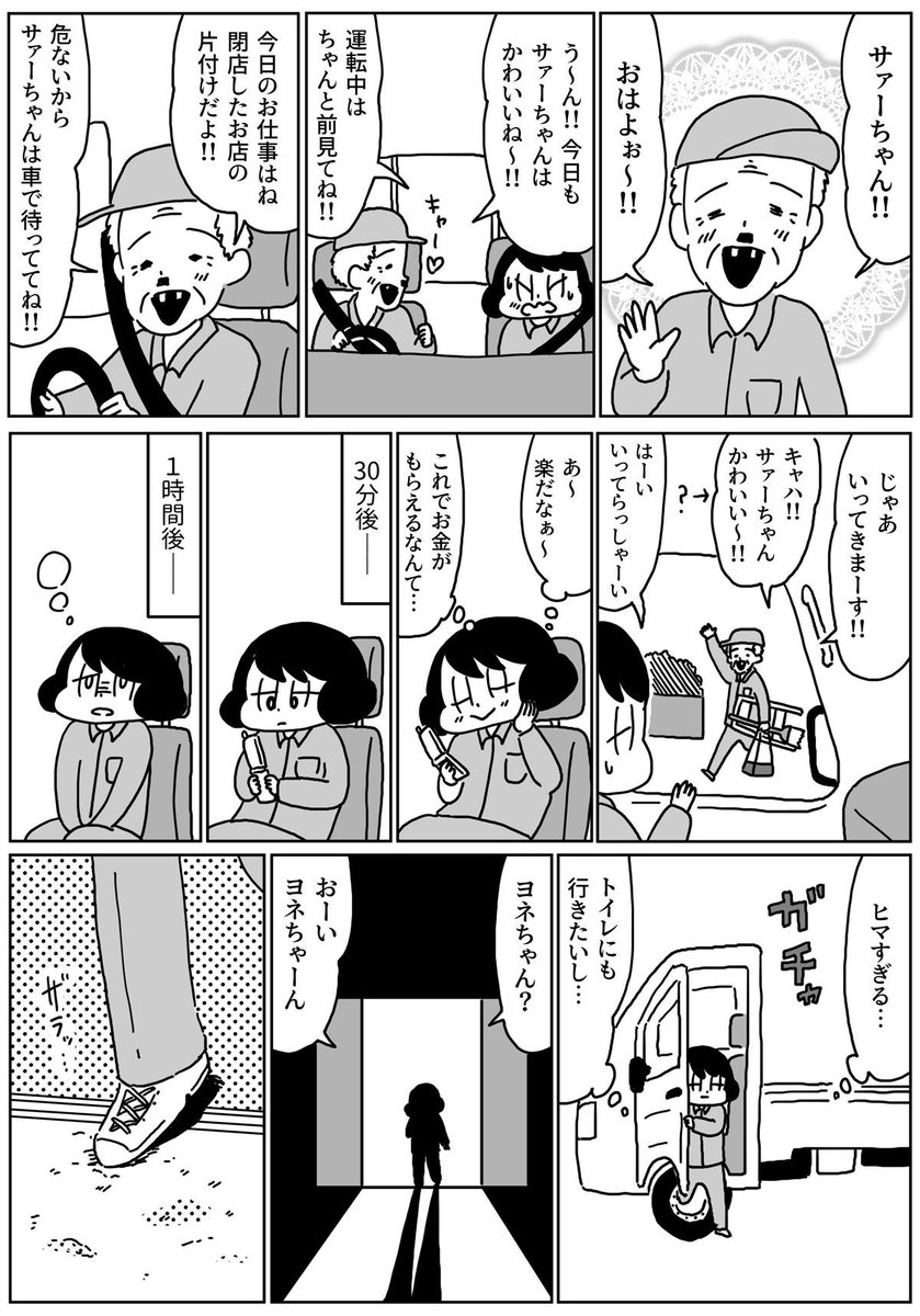 今週の『きょうも厄日です』は
第65回「ヨネちゃんと私その③」です。
よろしくおねがいいたします!
(1/2)
#山本さほ #きょうも厄日です #文春オンライン 
↓過去の記事はこちらから読めます
https://t.co/NddN31FuGi 