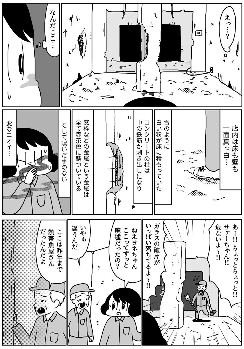 今週の『きょうも厄日です』は
第65回「ヨネちゃんと私その③」です。
よろしくおねがいいたします!
(1/2)
#山本さほ #きょうも厄日です #文春オンライン 
↓過去の記事はこちらから読めます
https://t.co/NddN31FuGi 