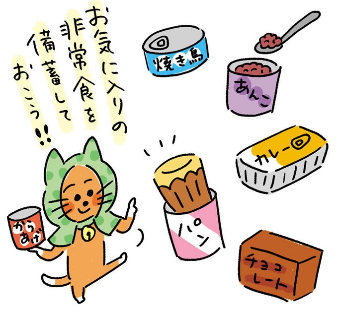 防災頭巾のtwitterイラスト検索結果