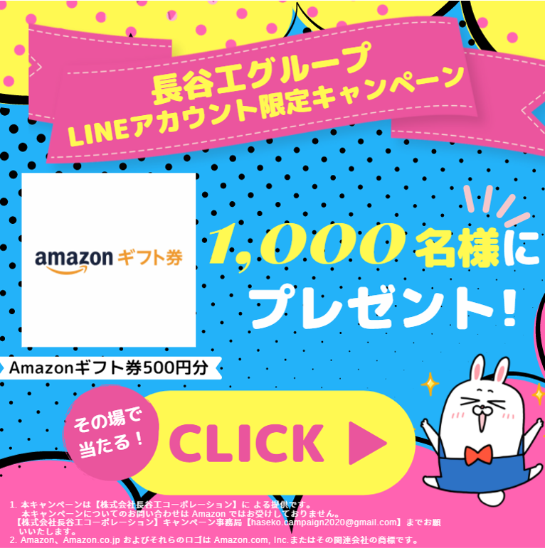 公式】長谷工グループ on X: 