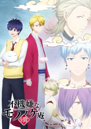 ♡ the morose mononokean (season 1 & 2) ♡genre: comedy, demons, supernaturalmy rating: 7/10