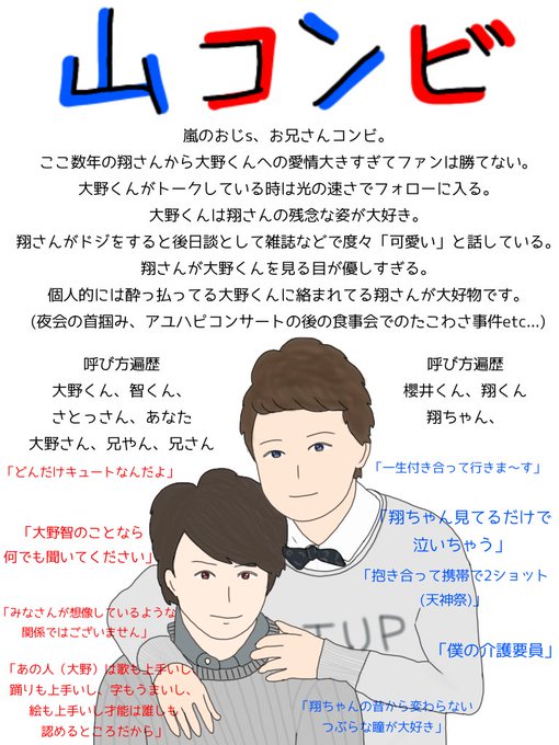 山コンビのtwitterイラスト検索結果 山コンビのtwitterイラスト検索結果