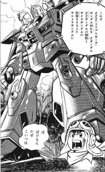 プラモ狂四郎 を含むマンガ一覧 ツイコミ 仮 プラモ狂四郎 を含むマンガ一覧 ツイコミ 仮
