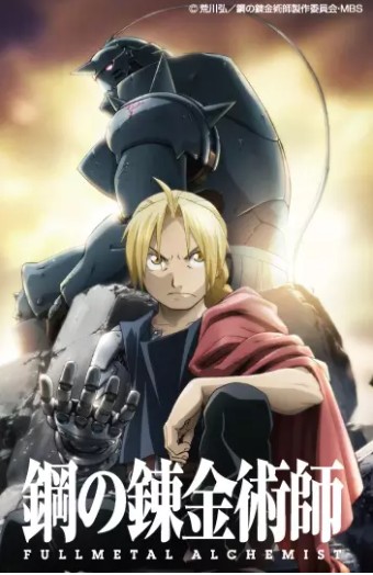 ♡ fullmetal alchemist: brotherhood ♡genre: action, military, adventure, comedy, drama, magic, fantasy, shounenmy rating: 9/10