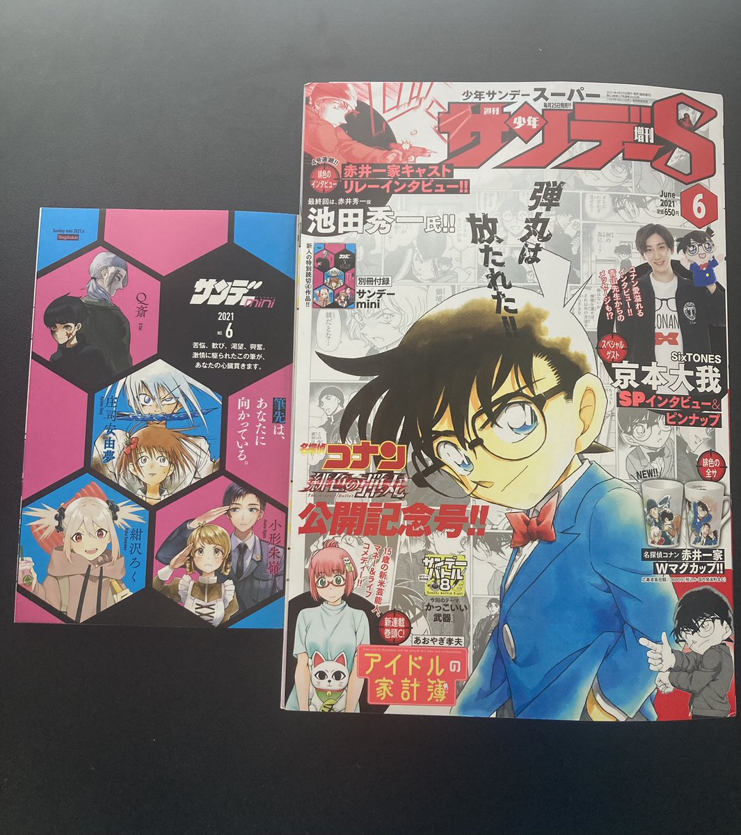 本日発売のサンデーSに
『僕が死ぬだけの百物語』

第九夜 あの世
第十夜 蝸牛

が掲載されております。
どちらも、よろしくお願いします🙇‍♂️ 