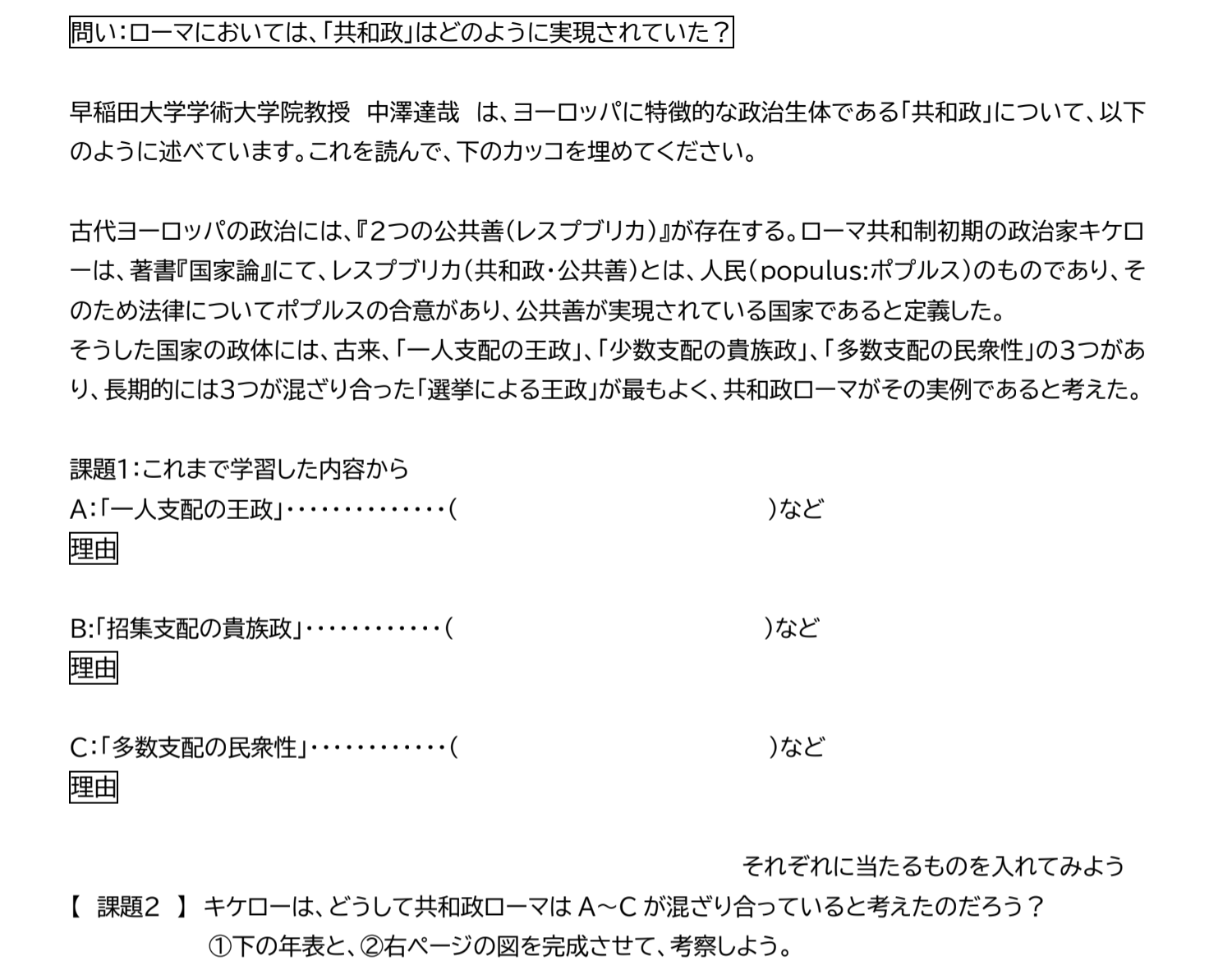 Tatsuya Nakazawa Kuroneko Nyaou 言及いただき ありがとうございます 週末に研究会等あり 御礼が遅れました 教育実践上での問題点 不明点ありましたら お知らせ下さい 引き続き連携してまいりましょう Twitter
