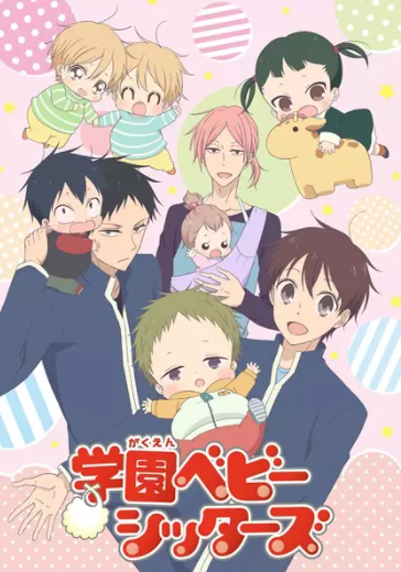 ♡ gakuen babysitters ♡genre: comedy, school, shoujo, slice of lifemy rating: 7/10