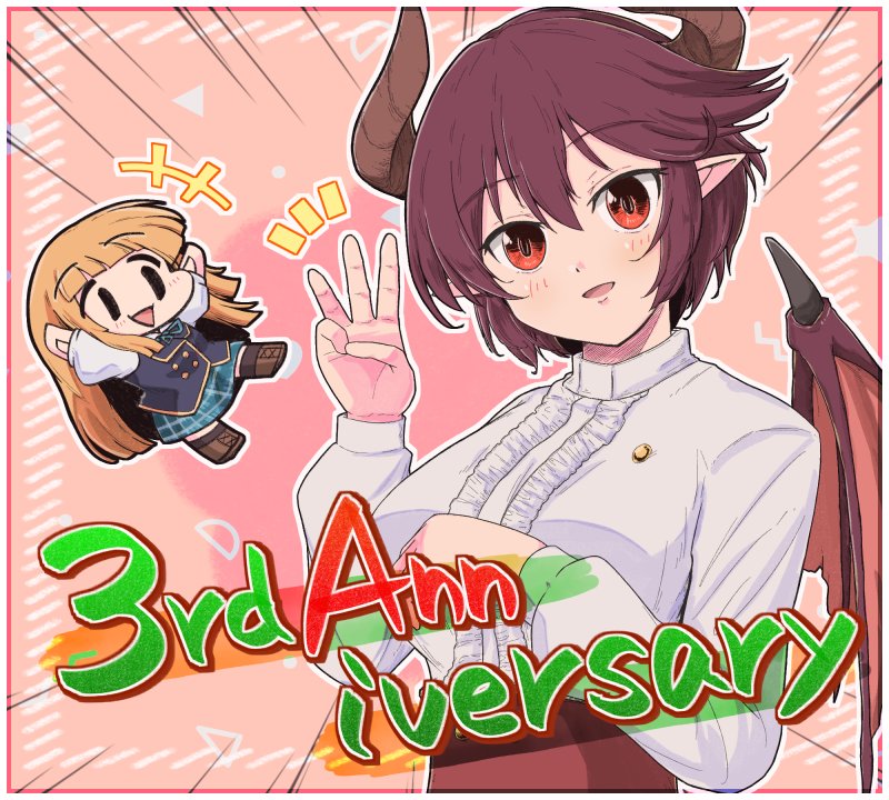 #ドラゴンの日
グレアよくばりセット 